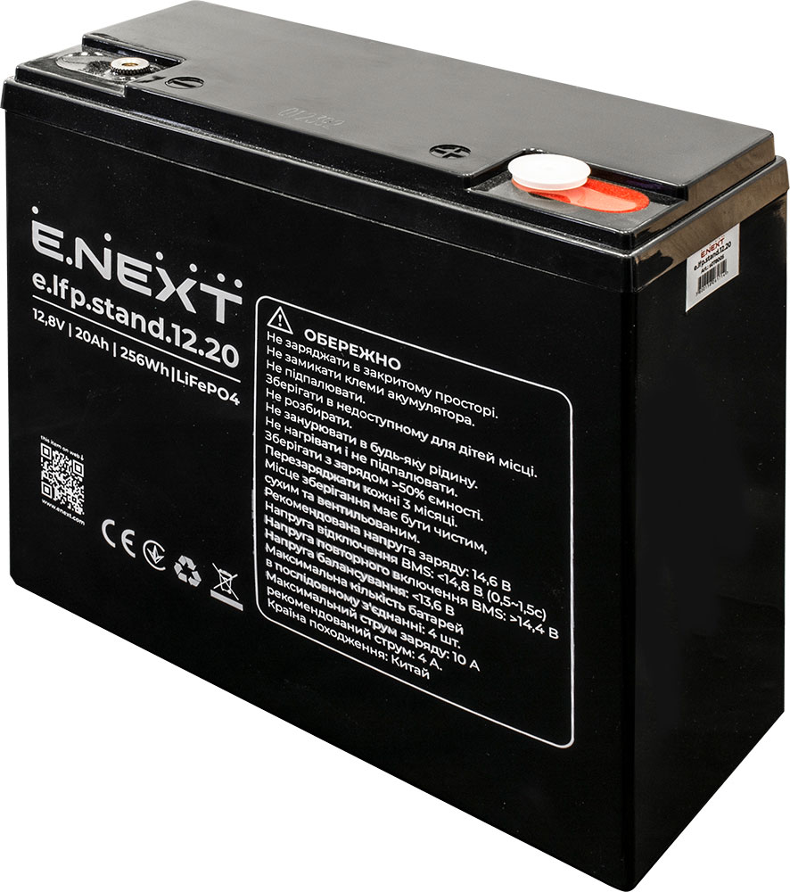 Акумуляторна батарея e.lfp.stand.12.20 12.8В, 20Аг, LiFePO4 E.NEXT